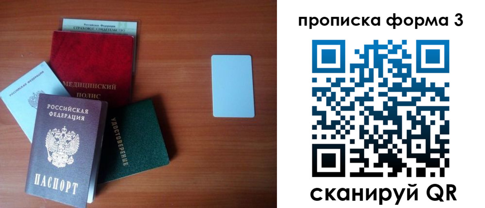прописка поиск в Котласе