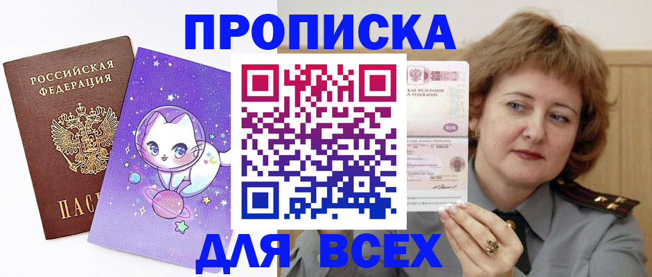 прописка гарантия в Котласе