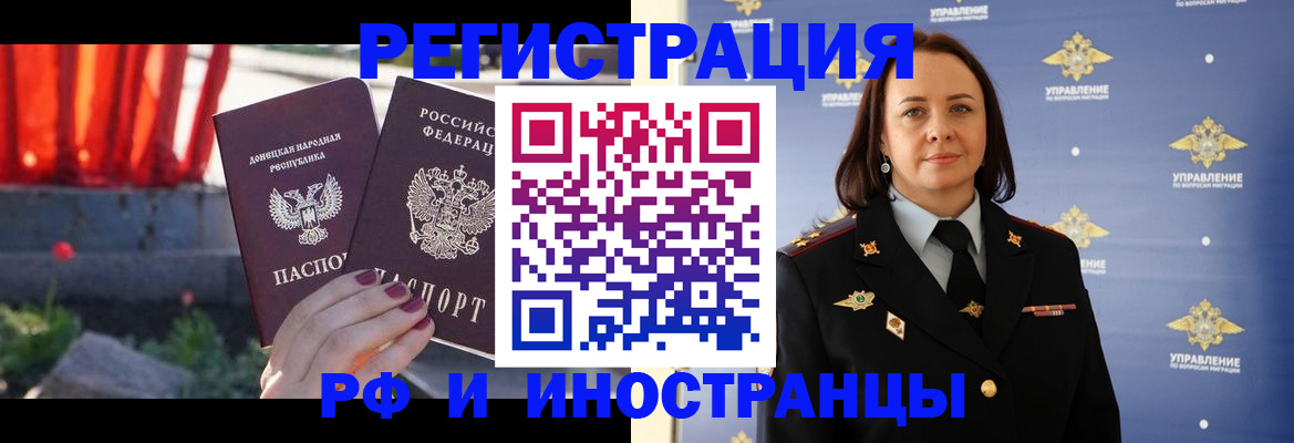 прописка паспорт в Котласе