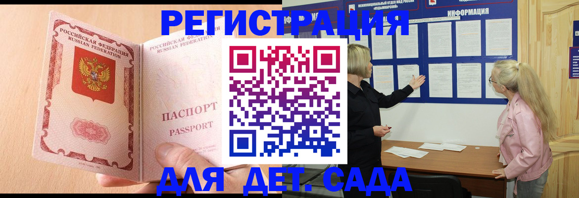 миграционный учет в Котласе